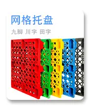 塑料框筐长方形