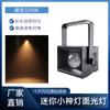Wenjing 100W lámpara mágica pequeña de boda cob mini luz para rostro pared de fondo de escenario proyección banquete estroboscópica luz suave