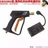 Pistola de Lavagem de Alta Pressão 220V 380V Trifásica Elétrica para Lavagem de Carros com Desligamento Automático e Controle Remoto.