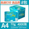 Asia Senbo Red Baiwang, Papel de Impresión A4 Papel para Copia 75g85g100g Color Grueso Doble Cara Caja Entera Mayoreo