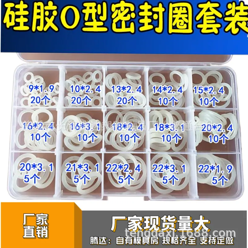 水管硅胶盒