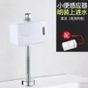 Descargador Automático Infrarrojo para Baños de Centros Comerciales, Orinal Integrado, Válvula de Descarga Inteligente de Montaje Superficial