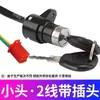 Cerradura de Potencia para Vehículo Eléctrico Cerradura de Puerta para Vehículo Eléctrico Cerradura de Cabeza Pequeña Cerradura de Cabeza Mediana Cerradura de Cabeza Grande Interruptor de Puerta Cerradura con Llave Zinc