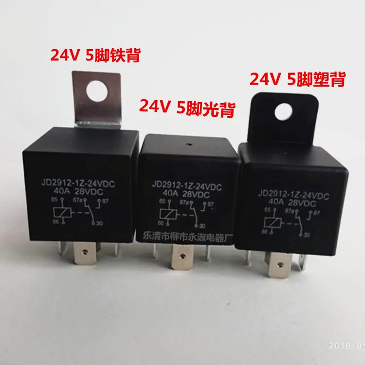 40A24V 5脚带不插座