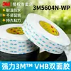 Cinta Doble Cara de Espuma Acrílica Blanca 3M5604N-Wp 0.4mm Alta Viscosidad Resistente al Agua y a Altas Temperaturas Adhesivo Estructural Vhb