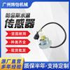 7861-92-4500 sensor de nivel de agua para cargador enchufe grande WA380-3 WA470-3 WA