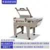 FQL450A máquina semiautomática de sellado y corte tipo L para empaque retráctil máquina automática de sellado y corte para empaque retráctil máquina de sellado de plástico todo en uno