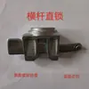 Acessórios para Estrutura de Águia Tipo Fivela, Barra Transversal de Travamento Reto, Trava com Chave, Cabeça de Trava de Haste Diagonal, Pino de Placa, Galvanizado
