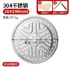Placa de Acero Inoxidable para Cocinar al Vapor Vaporera Doméstica Rejilla para Vaporera Rejilla para Vaporera de Wok Placa Engrosada a Prueba de Agua Estante para Cocinar Verduras al Vapor Estante para Cocinar al Vapor 304
