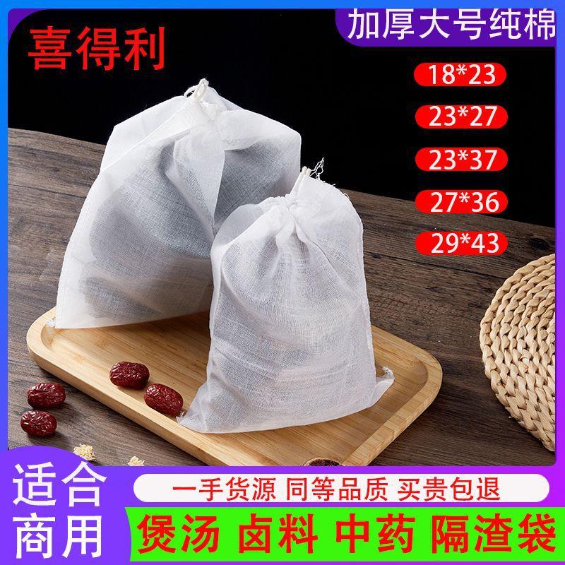 煲汤袋