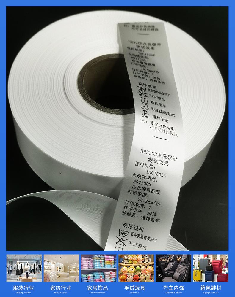 缎带洗唛_09.jpg