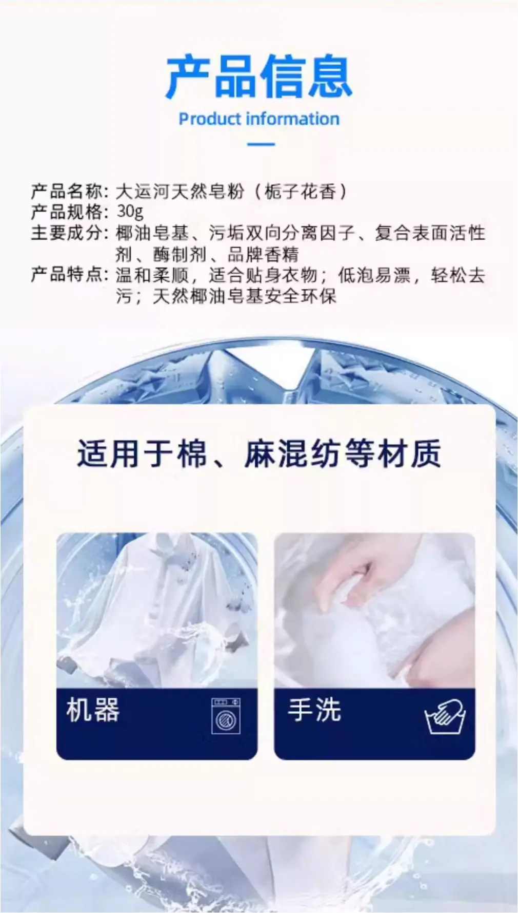 30g皂粉_06.jpg