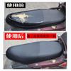 Funda de Cojín para Vehículo Eléctrico Impermeable Protector Solar Universal a Prueba de Lluvia Engrosada Cubierta de Cojín para Patada de Motocicleta Coche a Batería