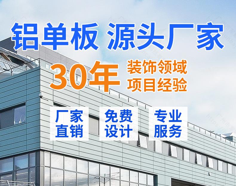 铝单板详情-2023_790 (1).jpg
