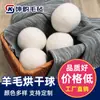 Bola Secadora de Lã para Uso Doméstico para Remover Eletricidade Estática e Prevenir Enrolamento Bola de Lã Decoração com Picotes DIY Artesanal Bola de Lã Colorida