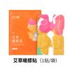 Parche calefactor Miao Ai Tang Ai Cao para uso doméstico, para uso cervical, con autocalentamiento, de moxibustión, para uso en caliente, para bebés