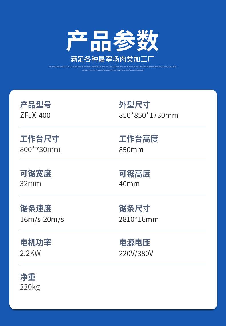 锯骨机详情图_05.jpg