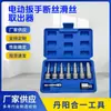 Taladro Eléctrico Llave Cortador de Cable 1/2 Volante Grande Extractor de Tornillos Rotos Rosca Inversa Especial Extractor de Tubería de Agua
