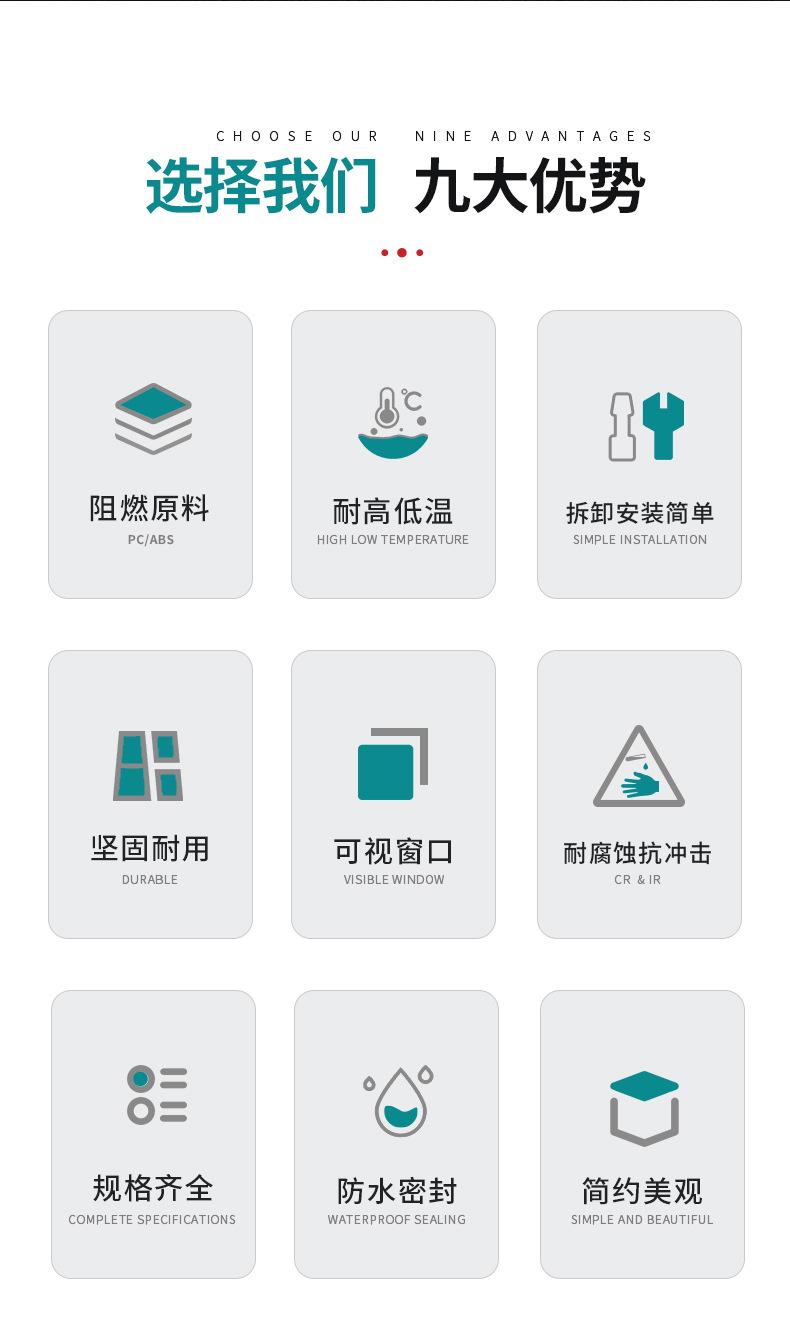 HT系列防水配电箱_02