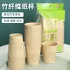 Vasos de papel de fibra de bambú, desechables, engrosados, para uso doméstico, aptos para leche de soja y café, tazas de té para oficina comercial, 100 piezas