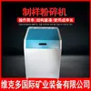 Molino Sellado de Laboratorio para Preparación de Muestras 3Mz-100 Máquina para Preparación de Muestras de Carbón Precio Molino Rápido para Preparación de Muestras