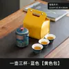 Juego de Té Kung Fu de Viaje Juego Pequeño Portátil Equipo para Beber Té al Aire Libre Camping Tetera de Cerámica Taza Rápida