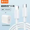Aplicable al cargador Apple de 30W, cabezal de carga rápida para iPhone 15, enchufe para 14Pro, línea de datos 13, PD20W flash 12