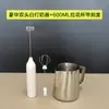 Batidor de Leche Eléctrico Inalámbrico Mini Batidor de Leche para Café Batidor de Leche Doméstico Batidor de Huevos de Mano