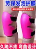 Rodilleras Especializadas para Trabajos de Azulejo y Albañilería, Impermeables y Engrosadas, Ideales para Colocar Baldosas de Piso y Trabajos de Cemento