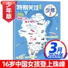 Atención Especial a la Versión Juvenil de la Suscripción Anual Completa Enero-Diciembre 2026 a la Revista Journal Juvenil de Mayo a Diciembre de 2025