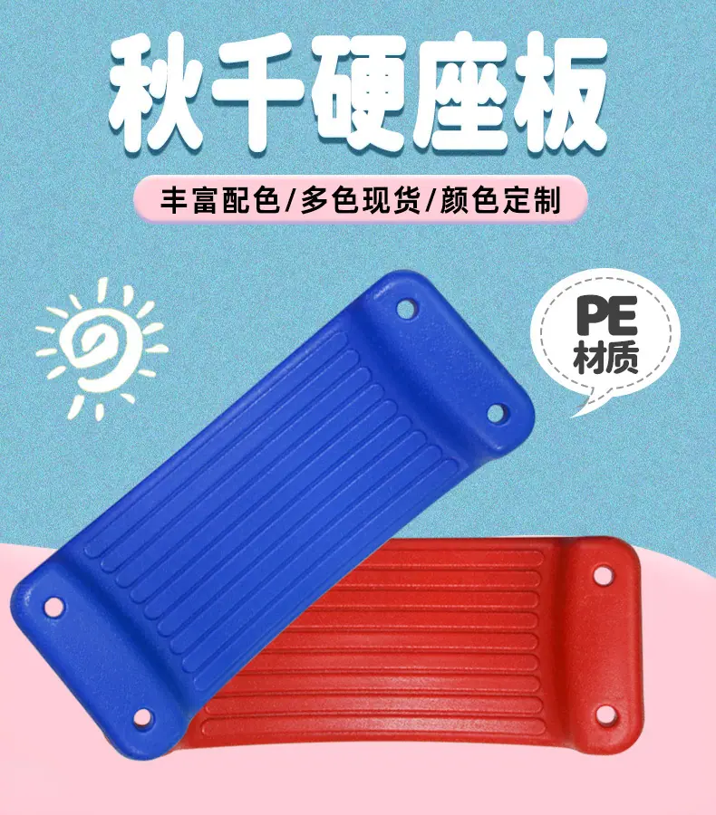 秋千硬板详情1_01.jpg