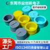 Rolha de frasco de reagente de válvula unidirecional de silicone feita sob medida, tampa de silicone em formato de cruz, vedação de válvula de silicone com corte em cruz médica