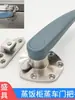 Manija de puerta de gabinete de vapor, manija de horno, manija de gabinete de vapor para mariscos, accesorios para gabinete de cocción al vapor de arroz, cerradura de puerta de gabinete de vapor, manija de gabinete