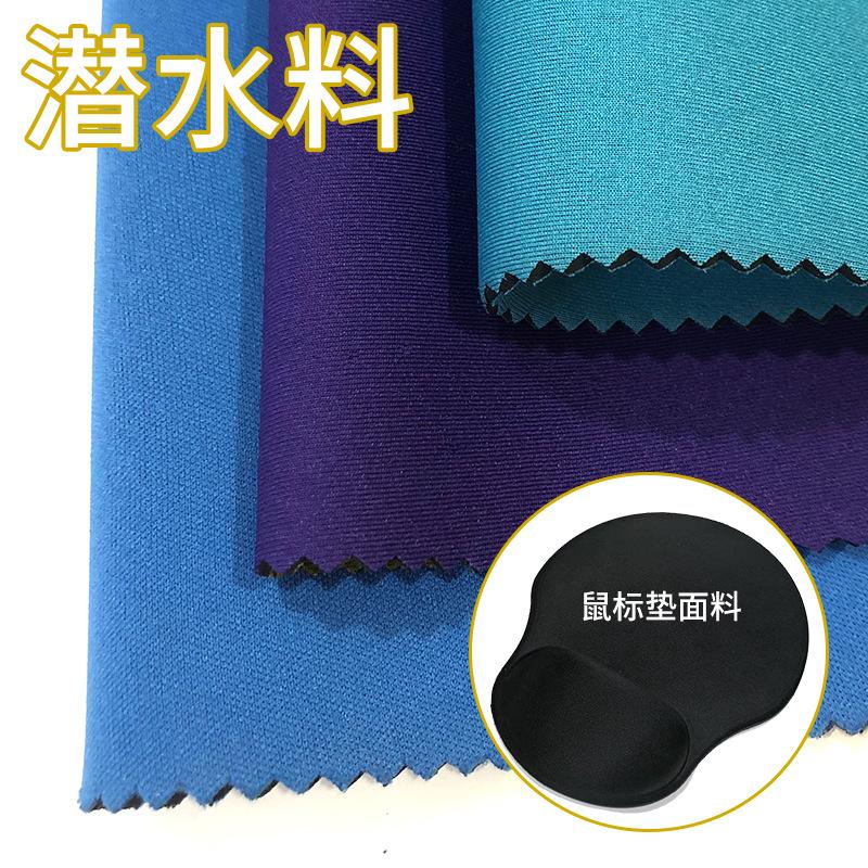 Neoprene氯丁橡胶潜水料 sbr无气味潜水料
