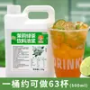 2.5kg té verde jazmín bebida de pulpa espesa base de sopa de té concentrada puesto de jugo de té restaurante materias primas comercial