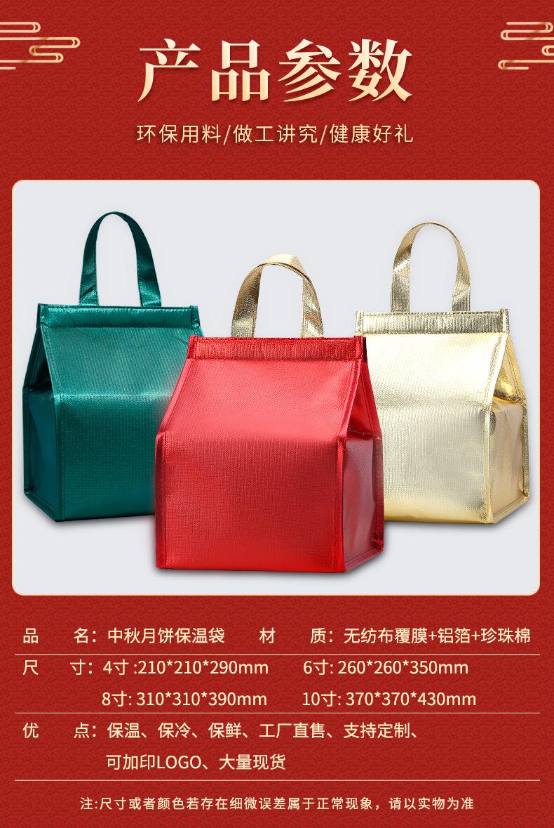 中秋保温袋详情_05