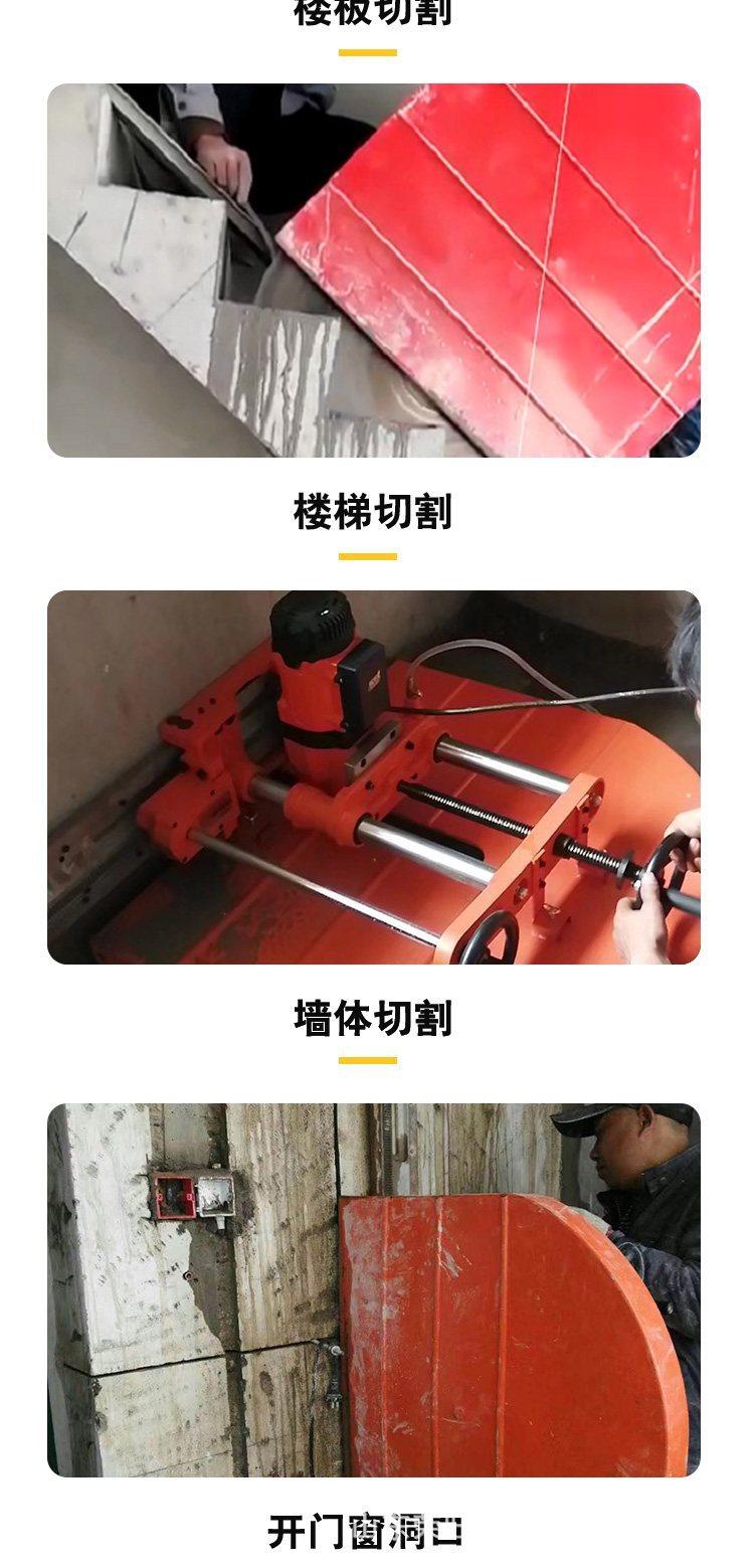 切墙机