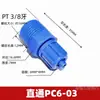 Conector Rápido de Torção Plástico Reto Ângulo Reto Anticorrosão 1/4 Plástico Azul Aço Pom Resistente a Ácido e Alcali Cotovelo de Três Vias Leidezhu