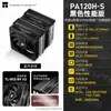 Radiador de aire de doble torre y doble ventilador Limin PA120H-S NEGRO con 6 tubos de calor para AM5/LGA1851