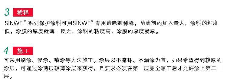 三防漆_14