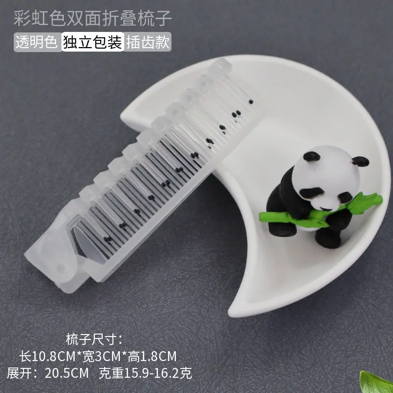 彩虹色双面折叠梳子透明色.png