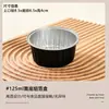 Recipientes reutilizables de papel de aluminio para freidoras de aire transfronterizas, adecuados para hornos domésticos, capacillos para pasteles, moldes para hornear y cajas de papel de aluminio