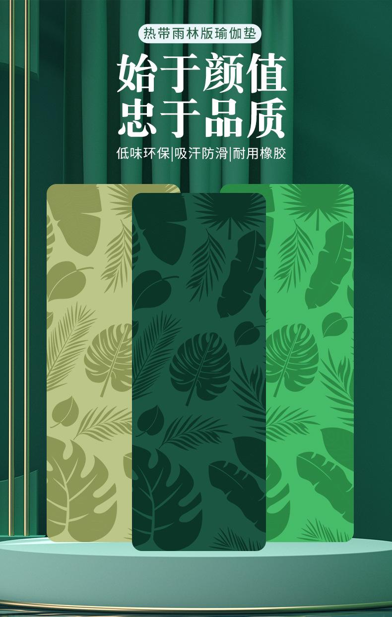瑜伽垫