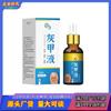 Lanzamiento bueno [en stock y entrega rápida] induce onicomicosis astringente 10ML líquido para uñas brillantes líquido anti-jun cuidado de pies una generación de pelo