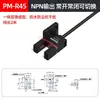 Interruptor Sensor Fotoeléctrico Forma de U Pm-K45 L45 T45 Y45Rf45P Módulo Sensor de Límite