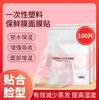 Máscara de filme plástico descartável para salão de beleza, irrigação de pele, spa, máscara facial fantasma, papel de máscara úmido de plástico ultrafino