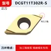 A pastilha de mandrilamento de precisão CNC DCGT11T302R-S é usada para canalização com pastilhas de usinagem de precisão 11T304L-U para tornos automáticos