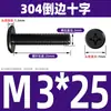 Tornillo de Acero Inoxidable 304 Negro Cabeza Plana Avellanada Phillips Tornillo de Cabeza Plana Perno M2M3M4M5M6M8M10