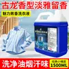 Detergente para Ropa tipo Colonia para Eliminar Olor a Aceite, Sudor y Humo, Detergente con Fragancia Especial para Ropa, Fragancia de Larga Duración, Envío Gratis
