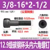 Parafuso Hexagonal Cabeça Chata Grau 12.9 Britânico Aço Carbono Preto Alta Resistência Rosca Grossa Parafuso Americano Rosca 1/4-20